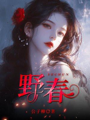 我的绝色女总裁