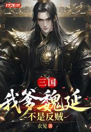 吾龄八十，系统说娶妻就变强？
