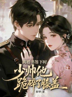穿越成渣爹，开局得签到系统