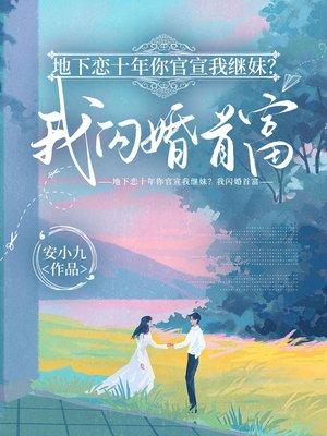 荒岛求生，捡到高冷美女总裁