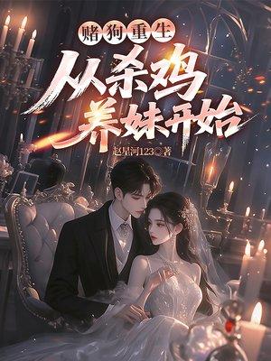 被阳生人上by北倾txt笔趣阁
