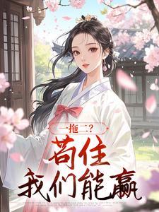 想你东哥原著小说未删减