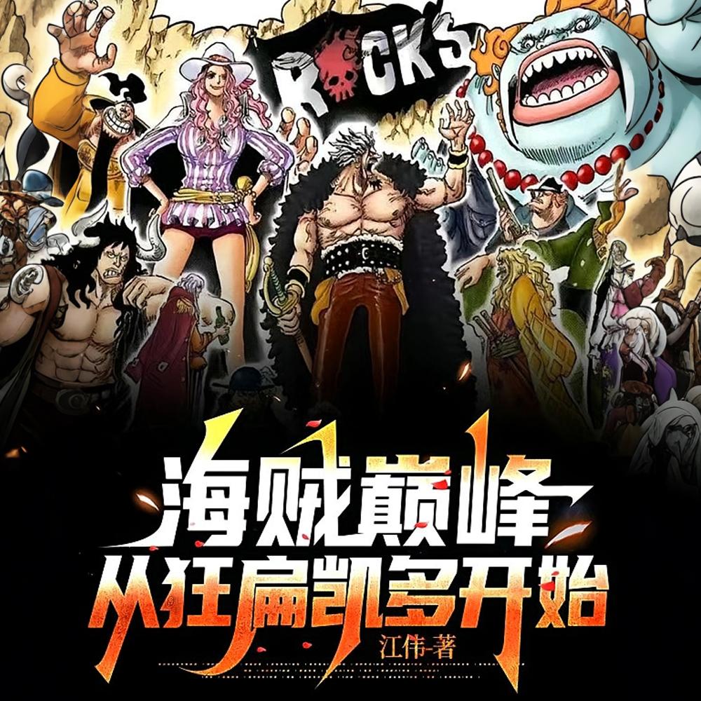 妹妹空降！三个大佬哥哥宠疯了