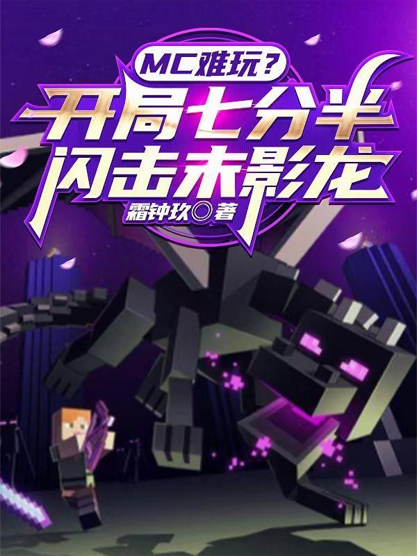 异界开荒传记