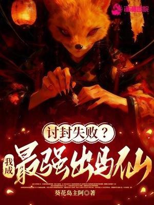 家族修仙,从青竹山开始