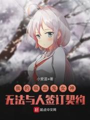 因为刚好遇见你梦筱二番外完整版