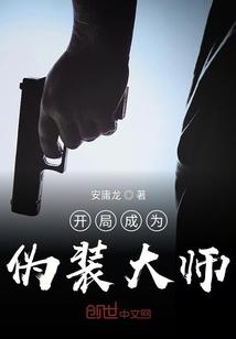 深渊之下（又名裙下臣，高干 NPH）