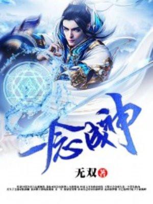 镇魂街：称王？问过我的天策军？