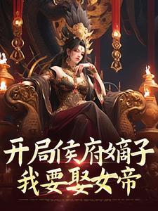 下山后，绝色师姐们化身扶弟魔