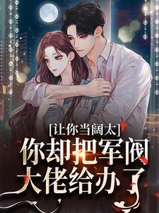 修仙：这枪修有事喜欢来一卦