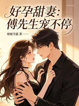 大唐：开局拐走李世民女儿