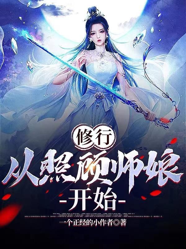 四合院：从采购员开始的幸福生活