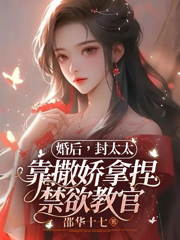 读心花瓶后,影帝天天破大防