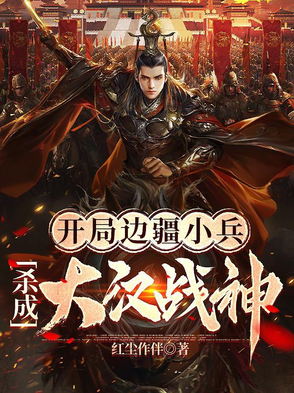 神剑无敌
