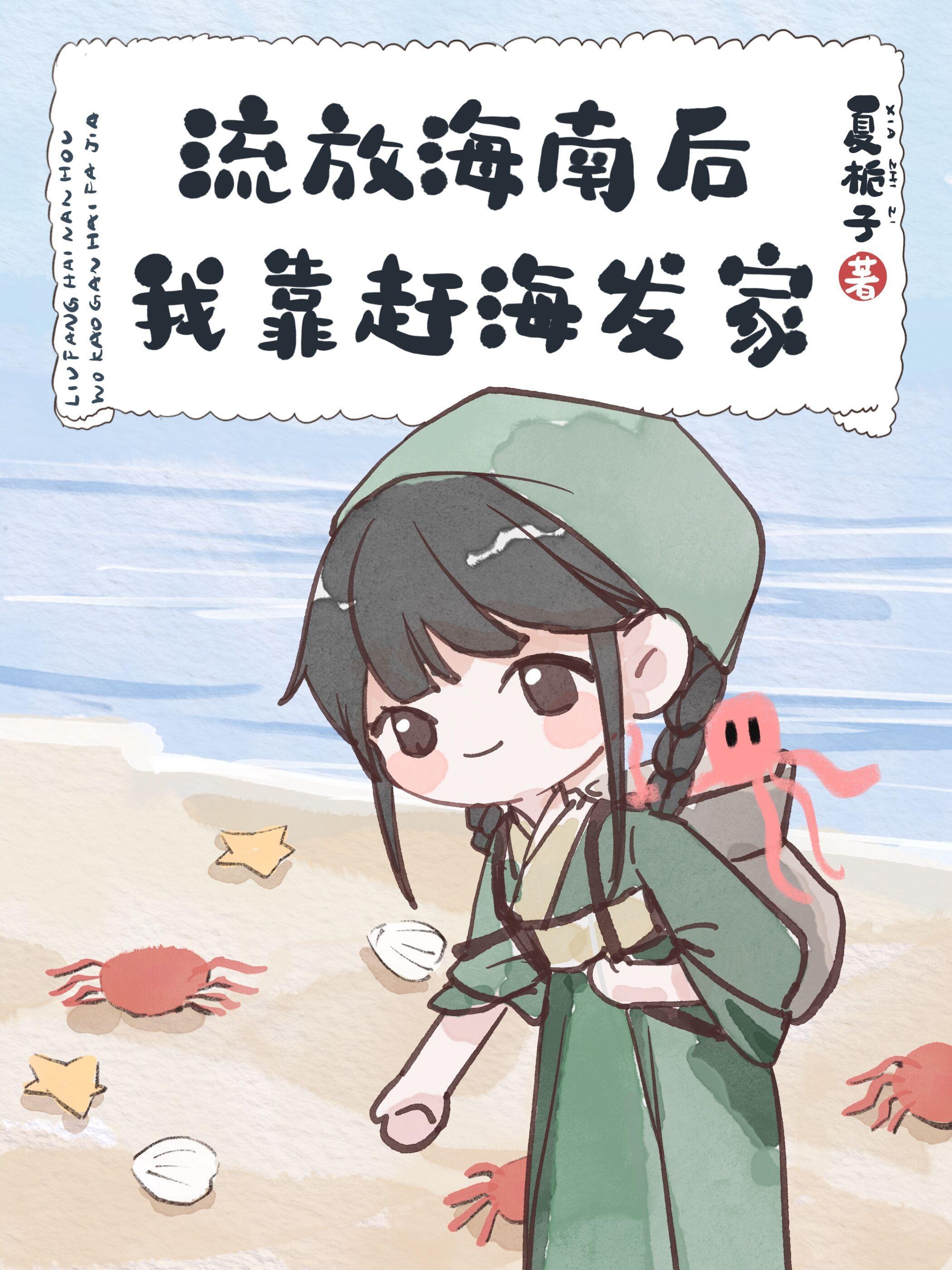 第八把剑：救赎