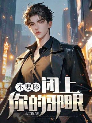 江如松的奇幻经历