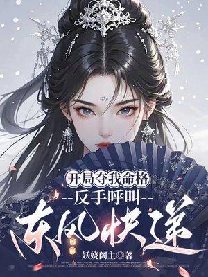华娱之兔子先吃窝边草