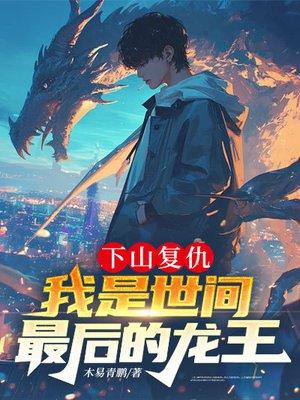重生小智有系统
