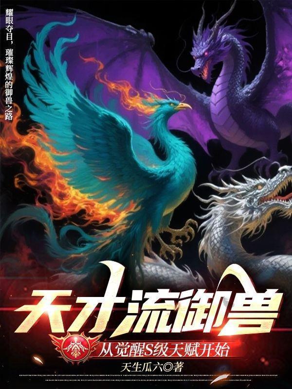 听懂动物语言后，我成了警局王牌