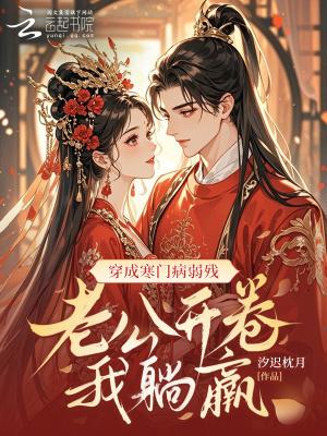 纨绔世子妃