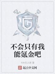 血缚无欢劫