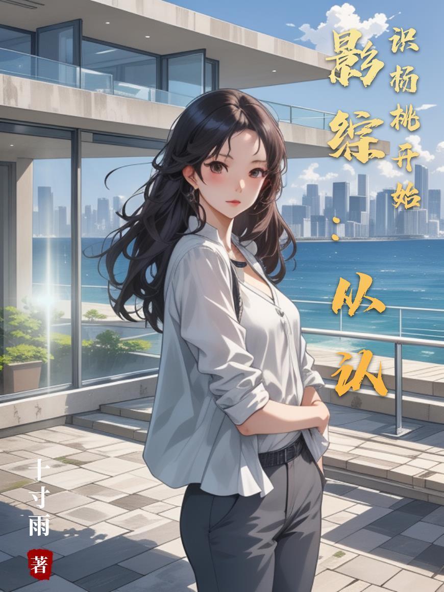 西游：人在天宫，朝九晚五