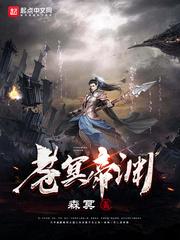 圣体逆袭:废材秒变修仙神