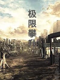 合欢宗炉鼎:开局返还百万阳气!