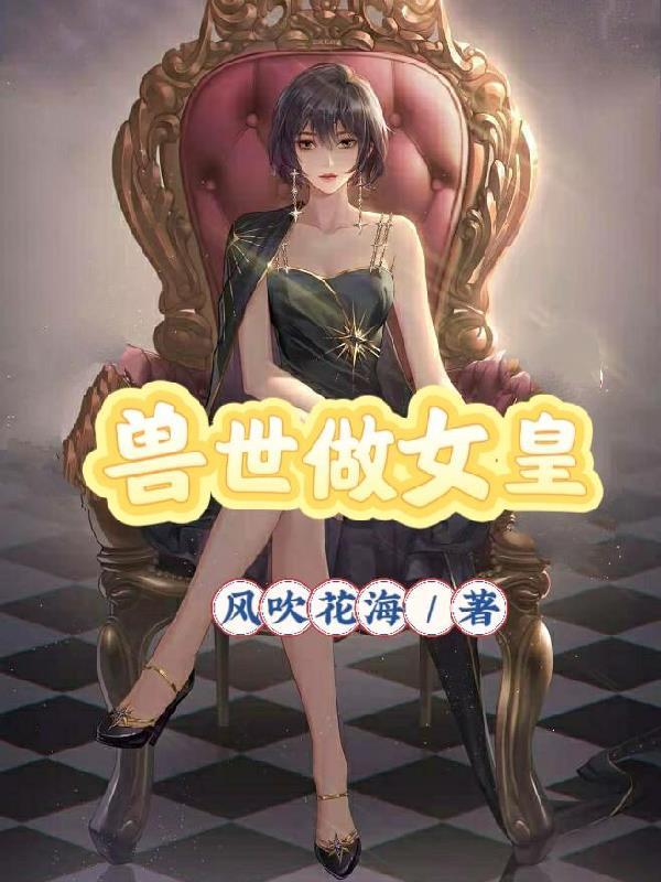 听懂桌椅板凳后,我成了国家财神