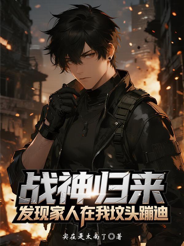 盗墓：憋宝传人