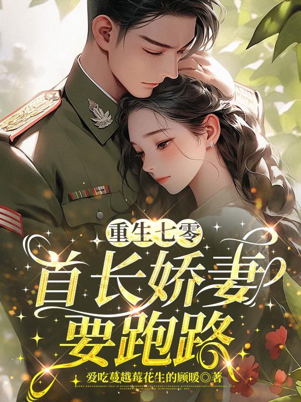 抗战:重生川军,杀鬼子续命