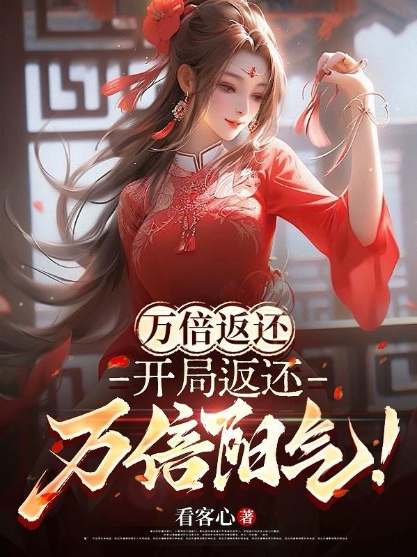 重生横店：猥琐的我竞成最强反派