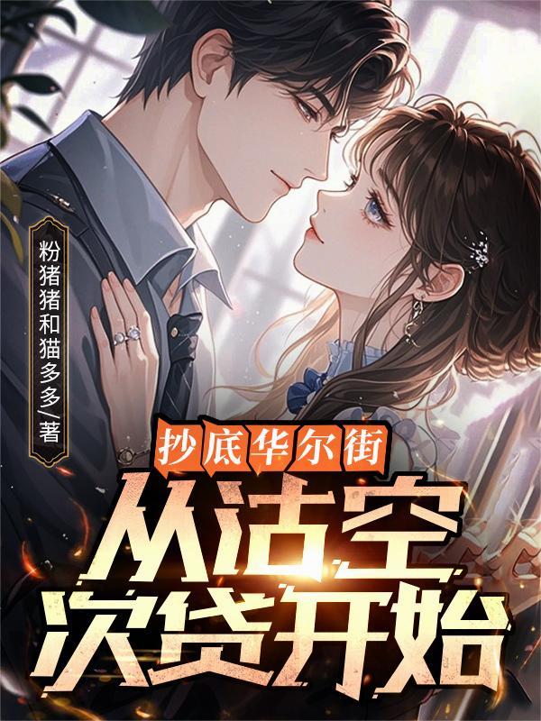 高武：欺我朽木？我以杀戮成神！
