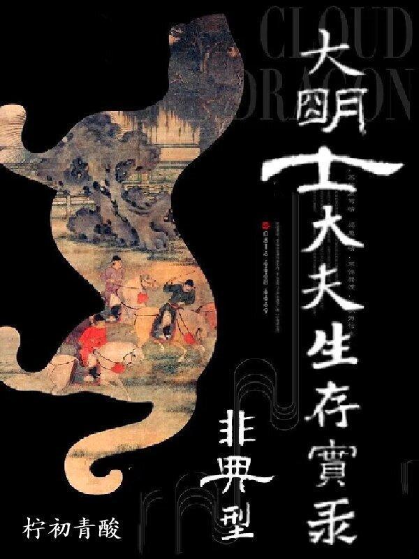 校草被要挟扣批