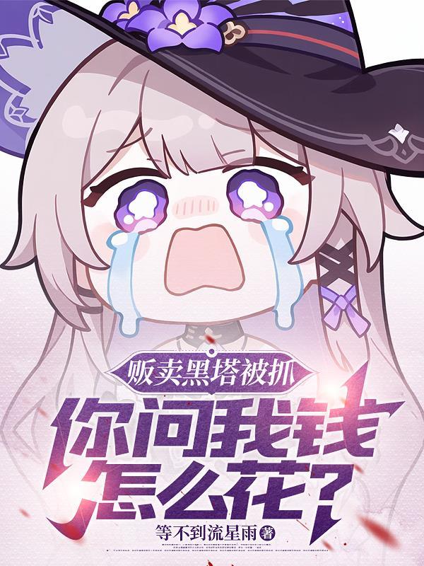 综影视:死后入编角色扮演部
