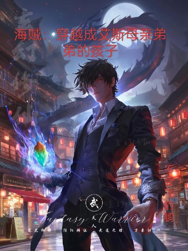 收徒系统在手:我无敌,你们随意