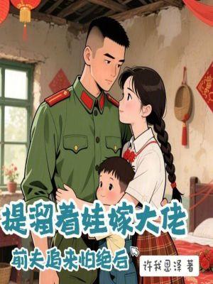 异能巨星之荒岛逆袭路
