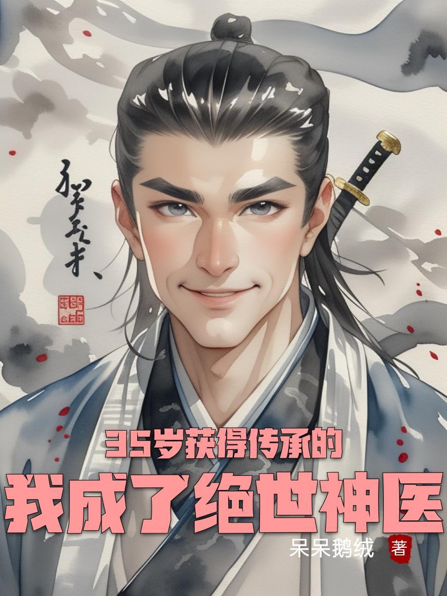 再造山河三十年