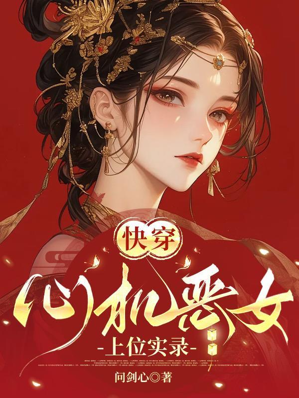 全球直播：荒野求生我种田封神