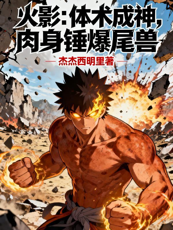 凡人仙木