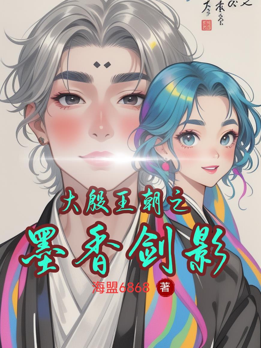 风波亭外