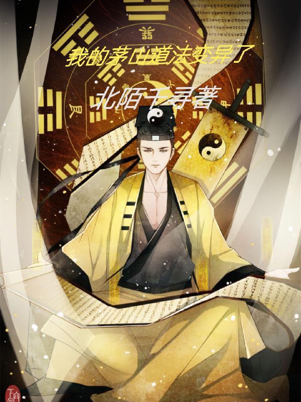 矿奴少年修仙路