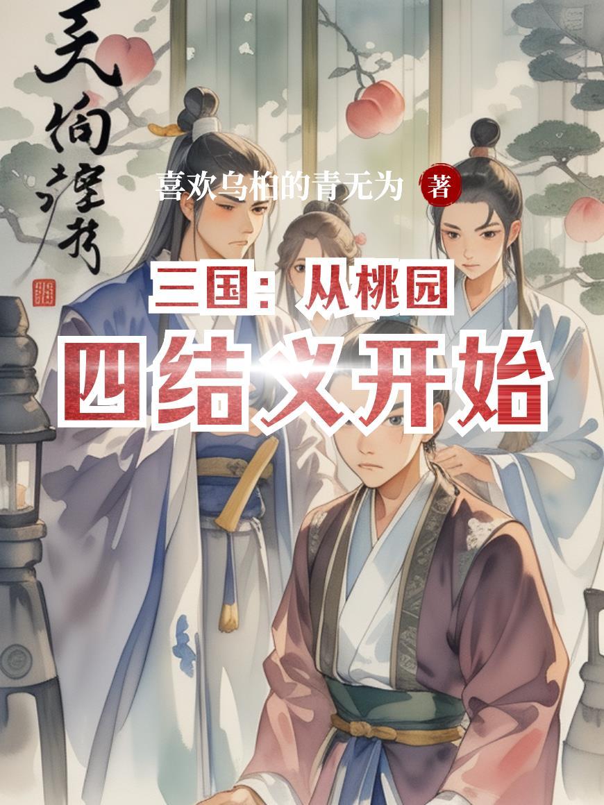 莫名其妙被神丢丢百年之后