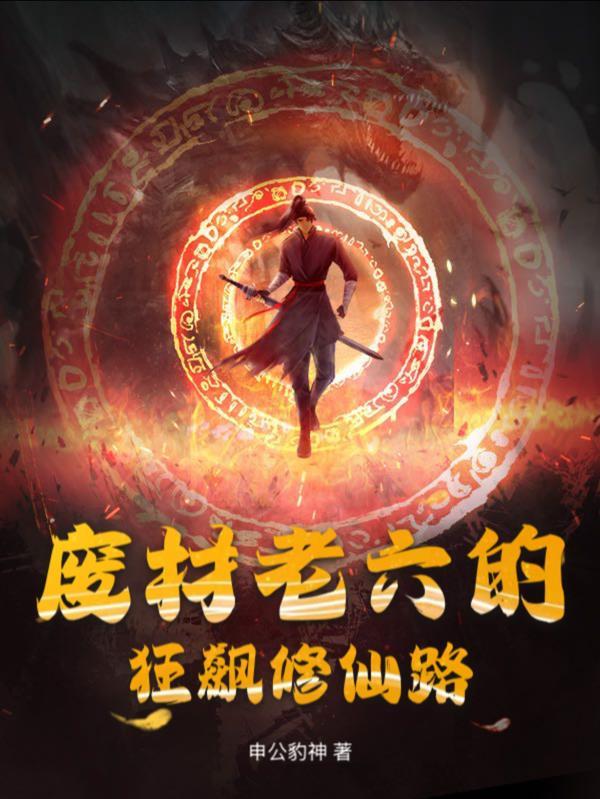 离开三年,江少爷急红了眼