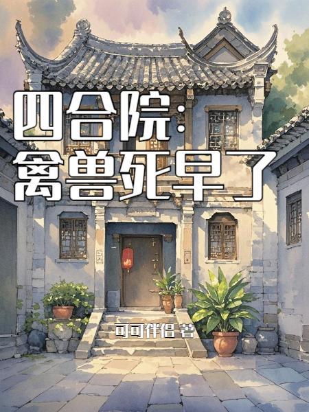 校草的契约女友有点甜