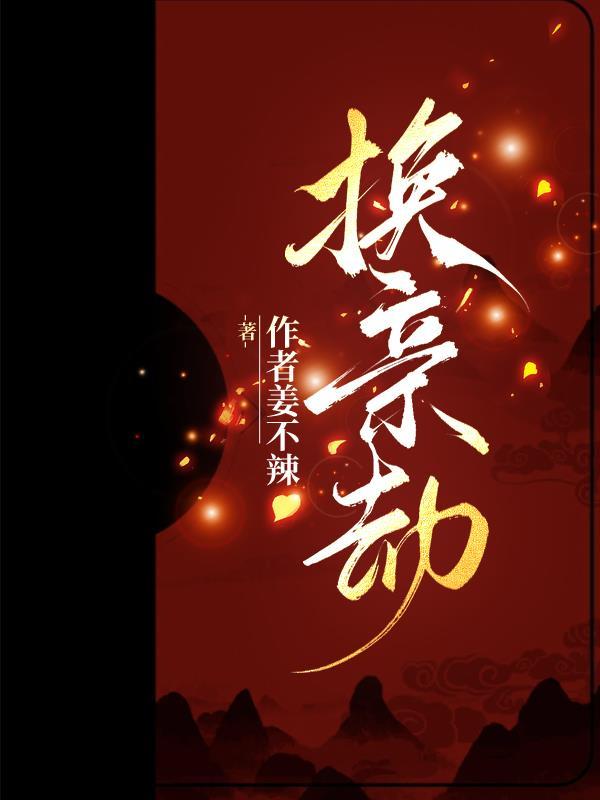 太岁劫