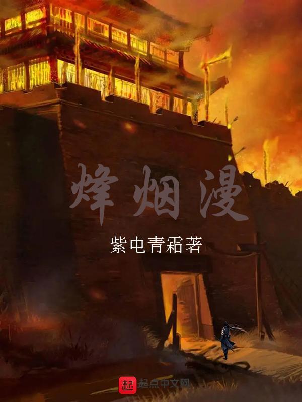 大唐盛世重修：寰宇一统