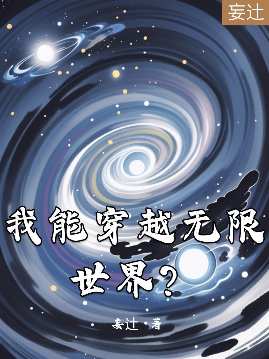 都说小叔凶,可他夜夜翻窗求我抱