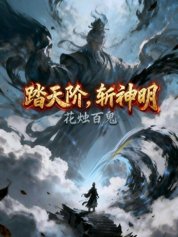 织夜人