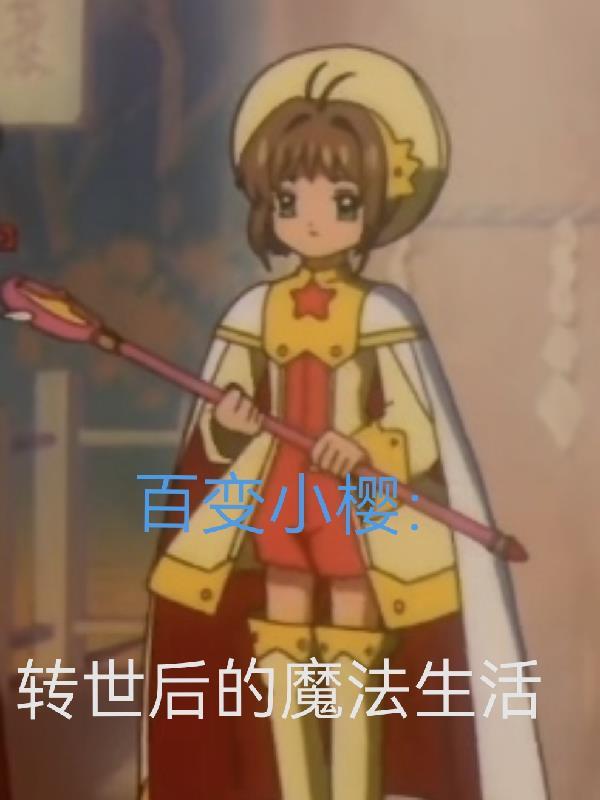 嬴政偷听心声：我的大秦有亿点强